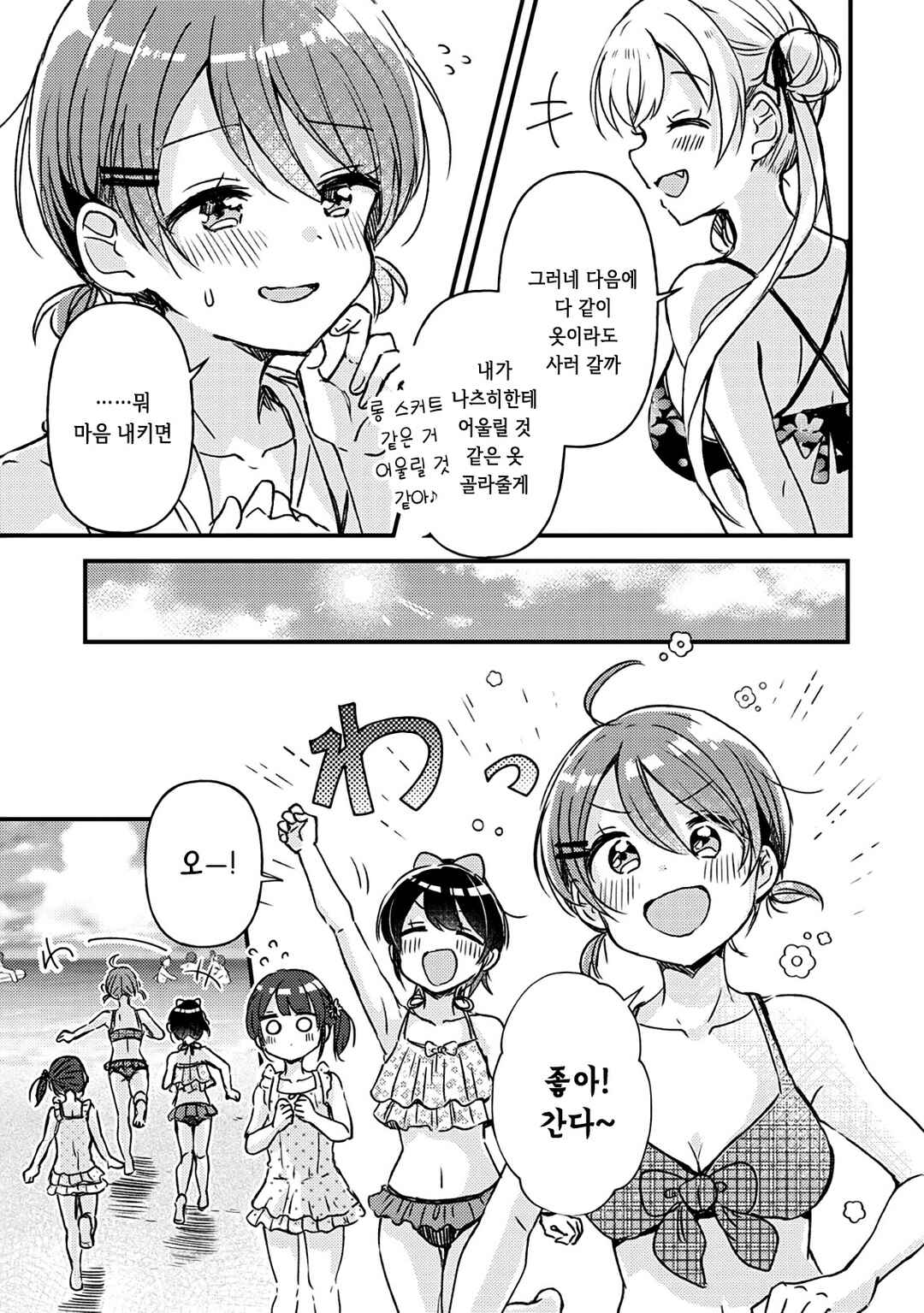 Chapter 17.5 - Page 8