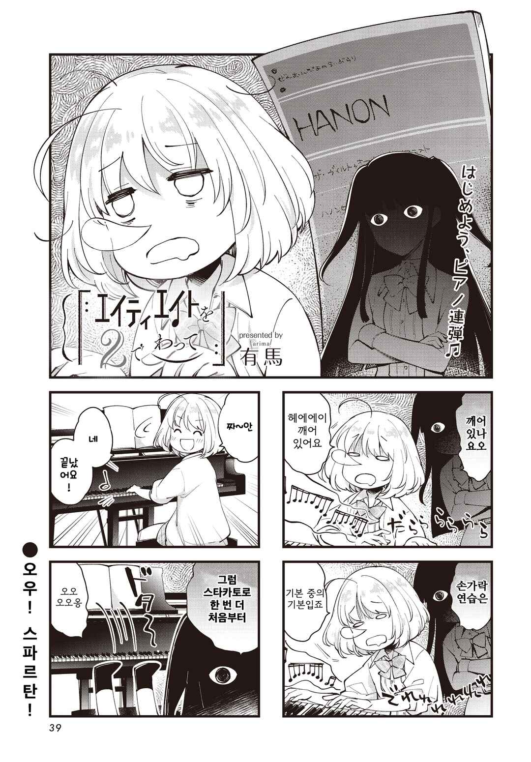 Chapter 8 - Page 1