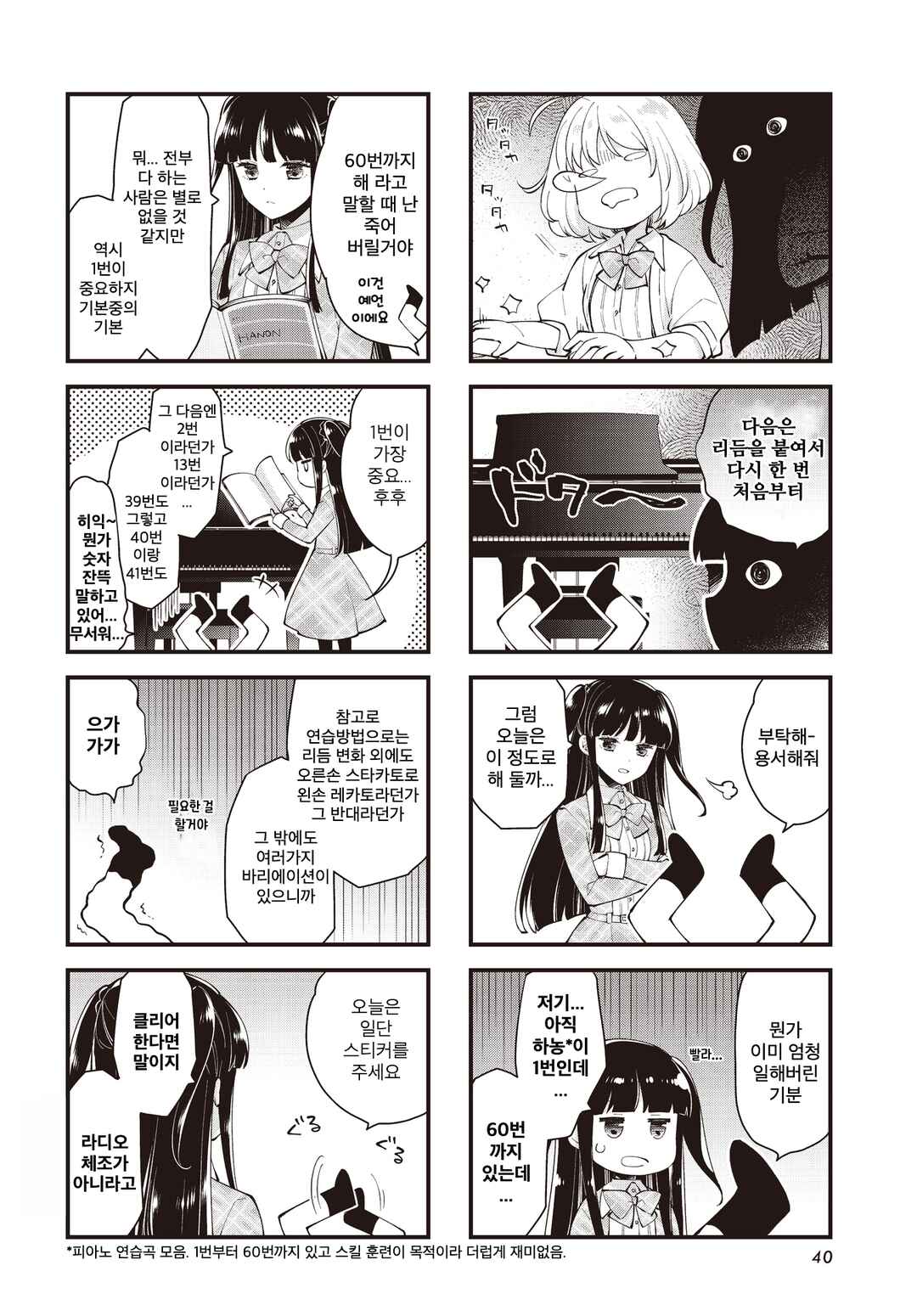 Chapter 8 - Page 2