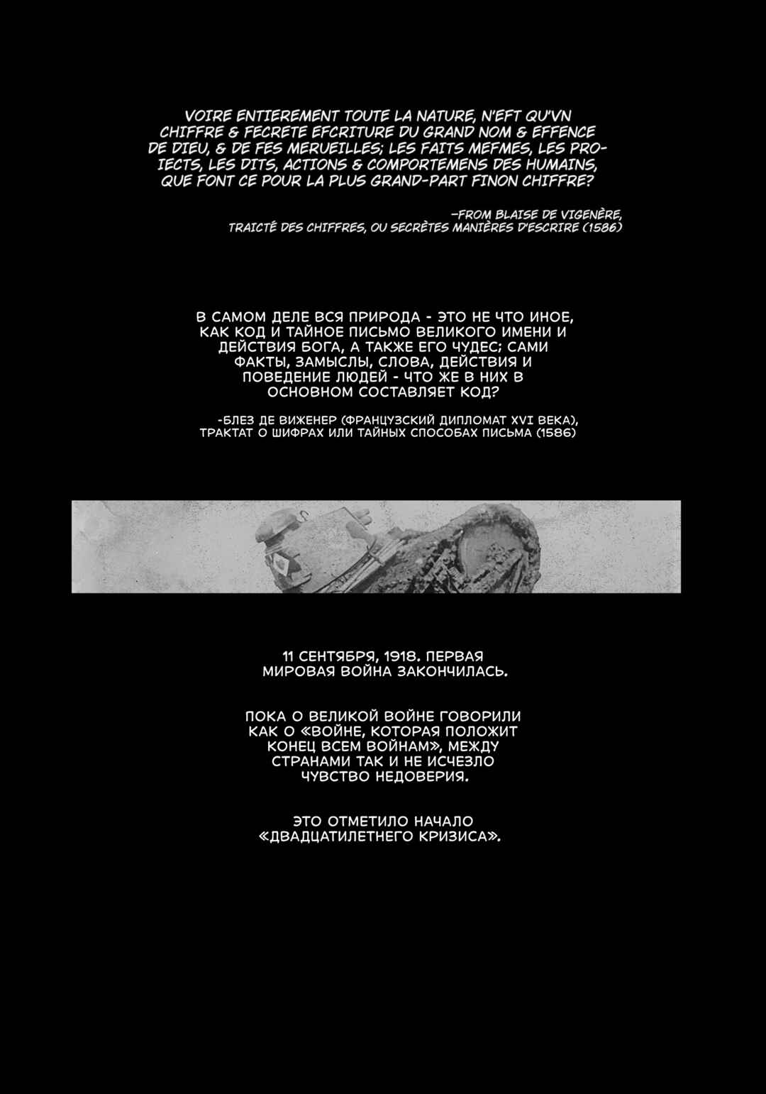 Chapter 1 - Page 1