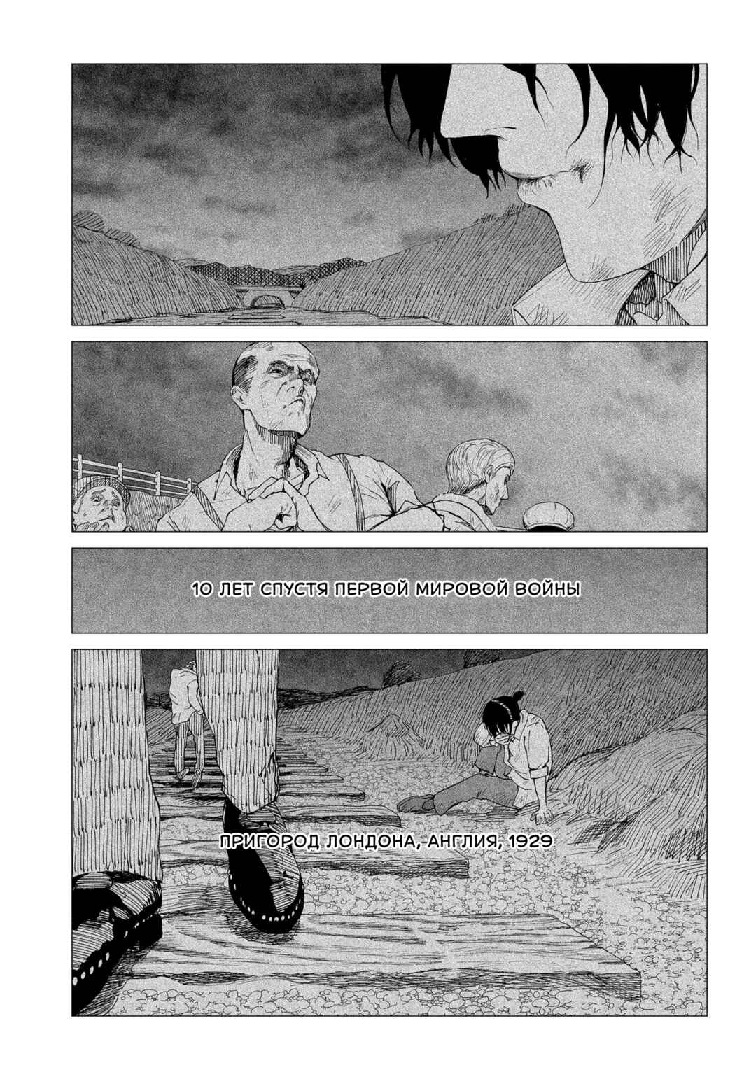 Chapter 1 - Page 3
