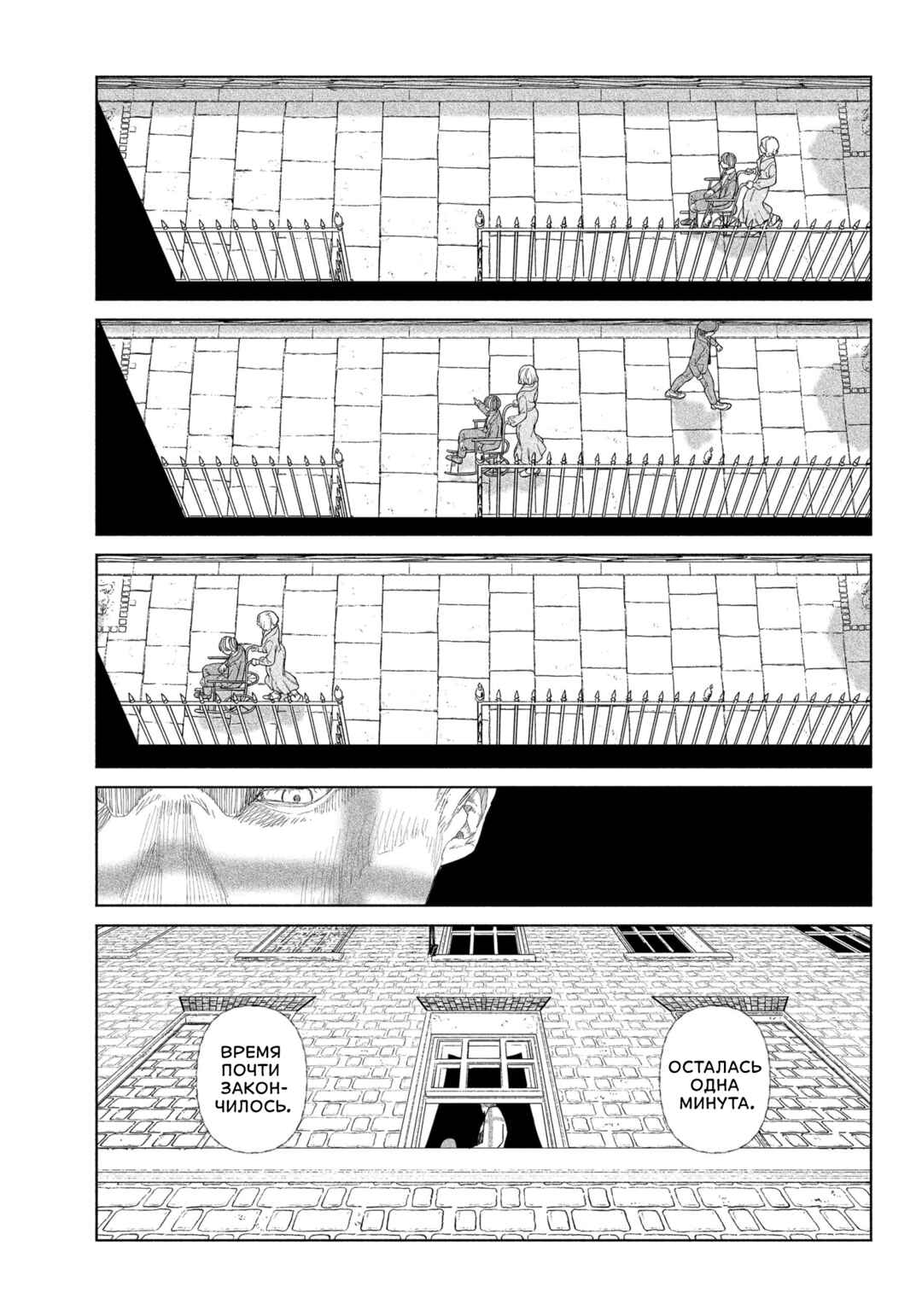 Chapter 1 - Page 33