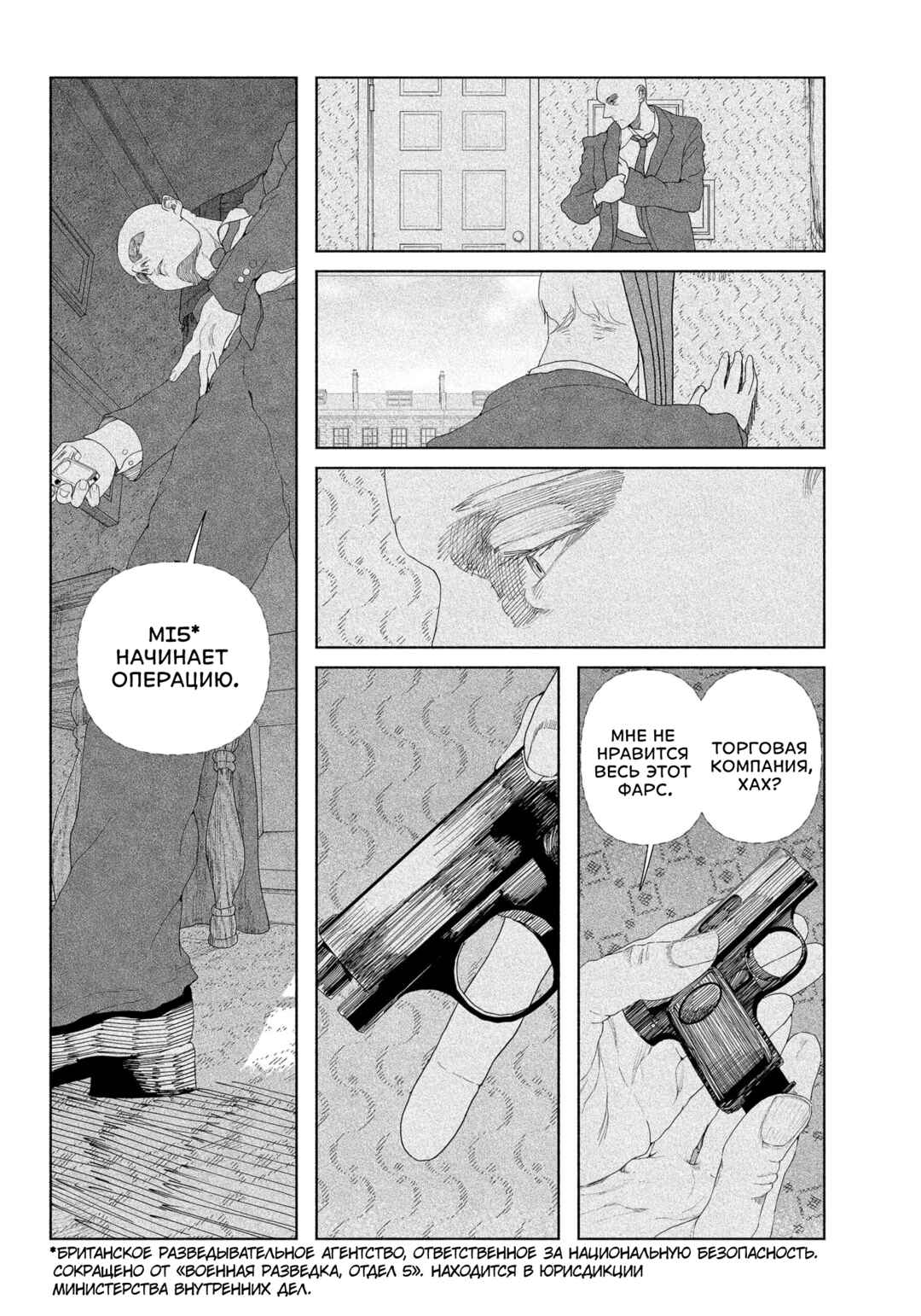 Chapter 1 - Page 34