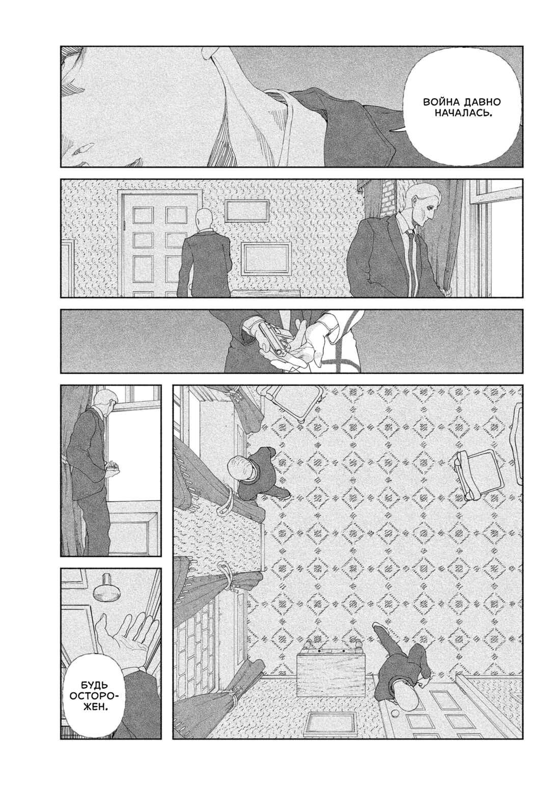 Chapter 1 - Page 39