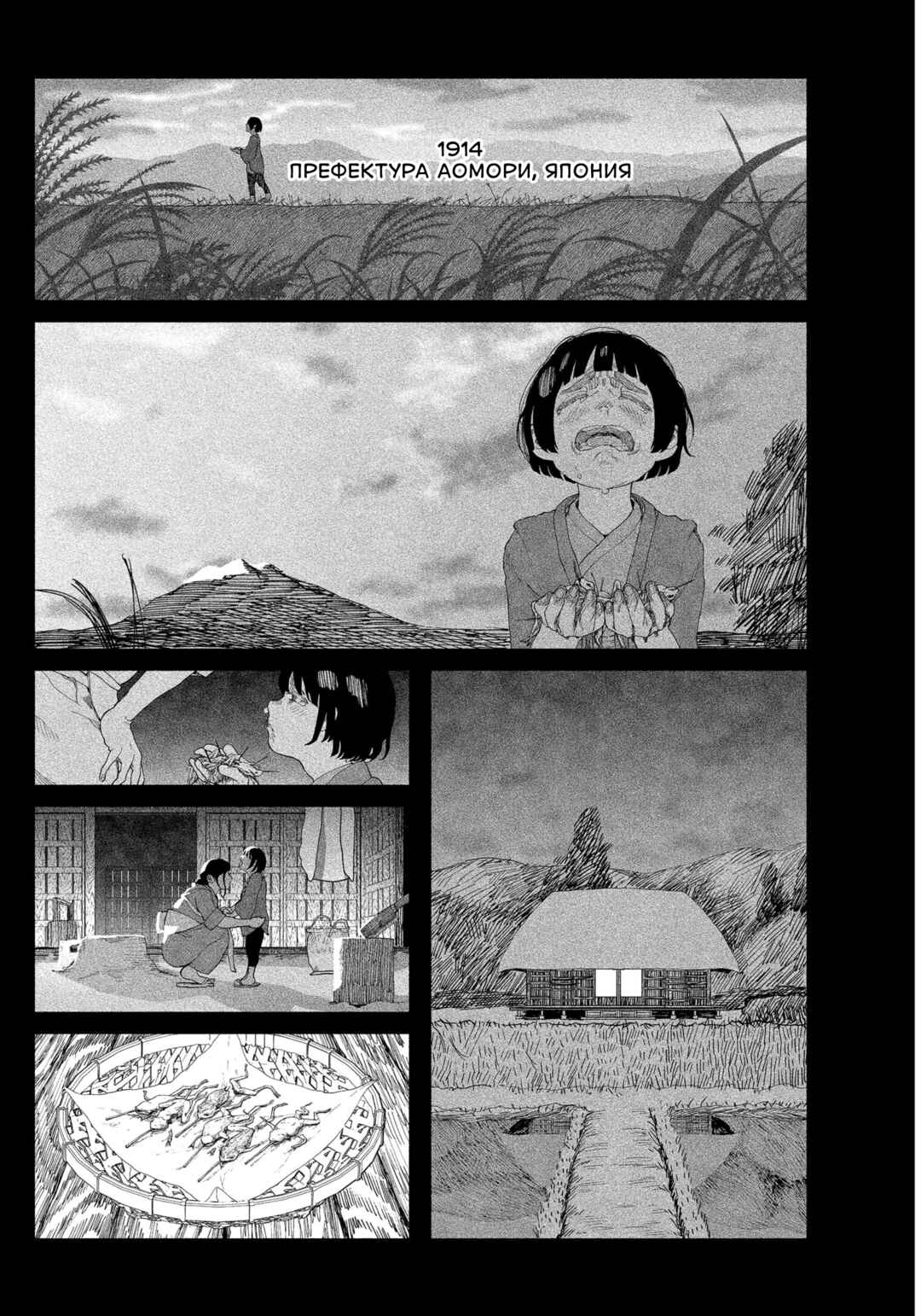 Chapter 1 - Page 67