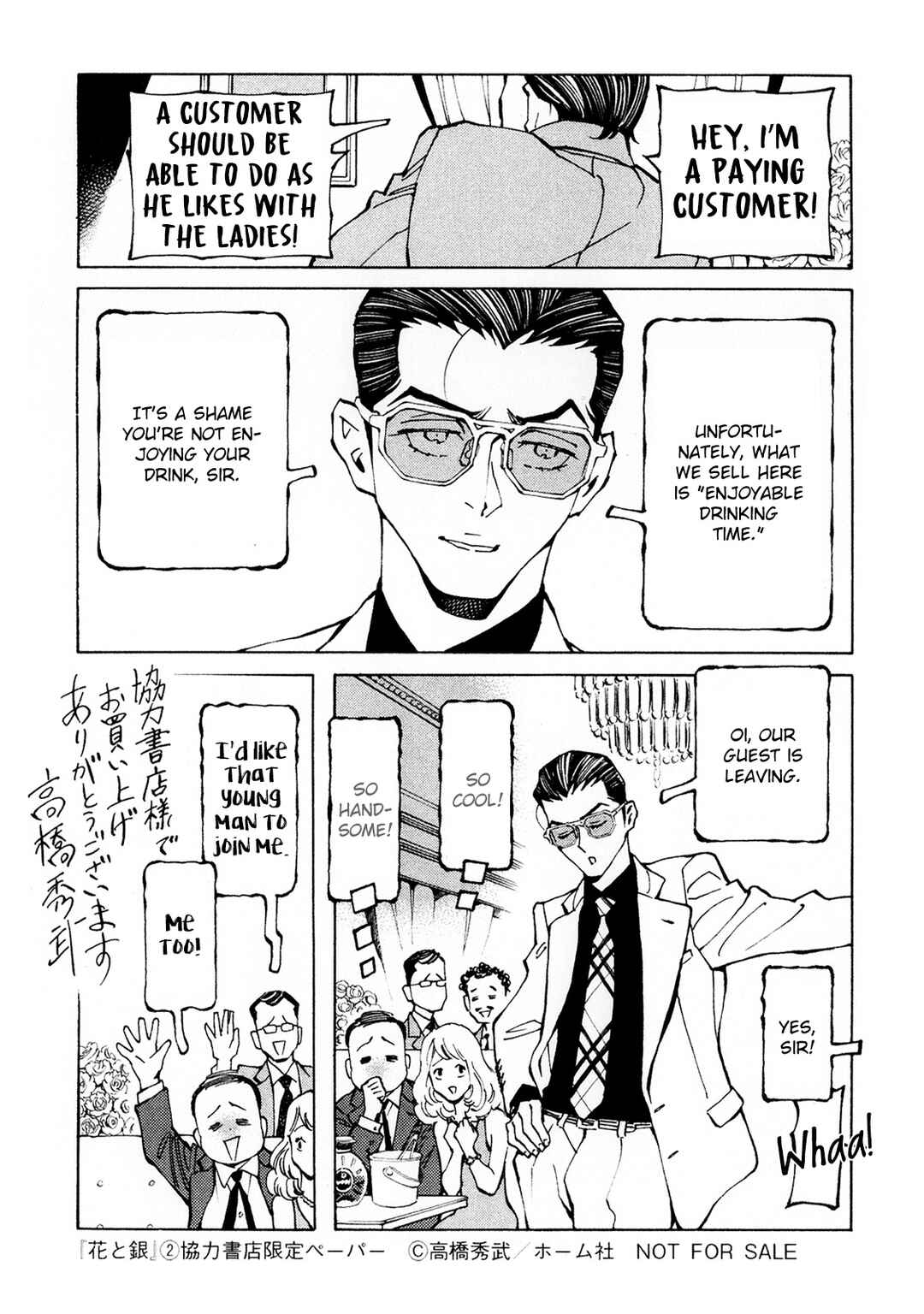 Chapter 17.5 - Page 10