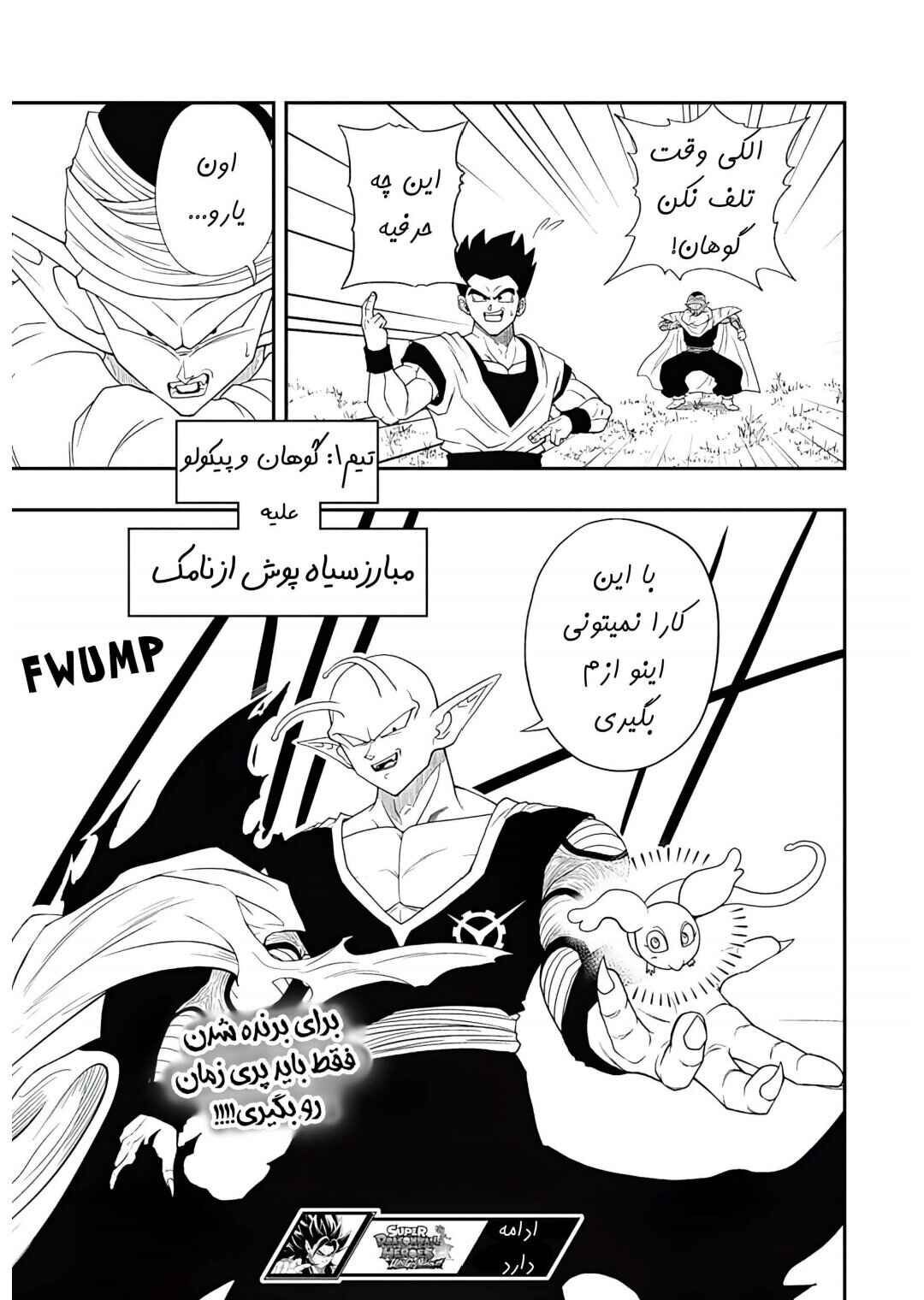Chapter 7 - Page 28
