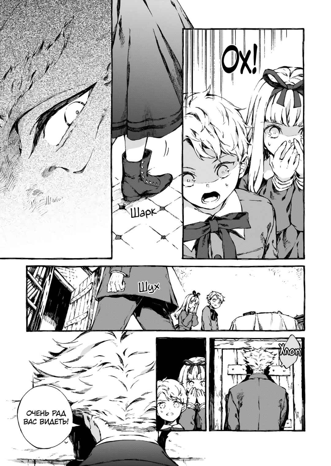 Chapter 2 - Page 13