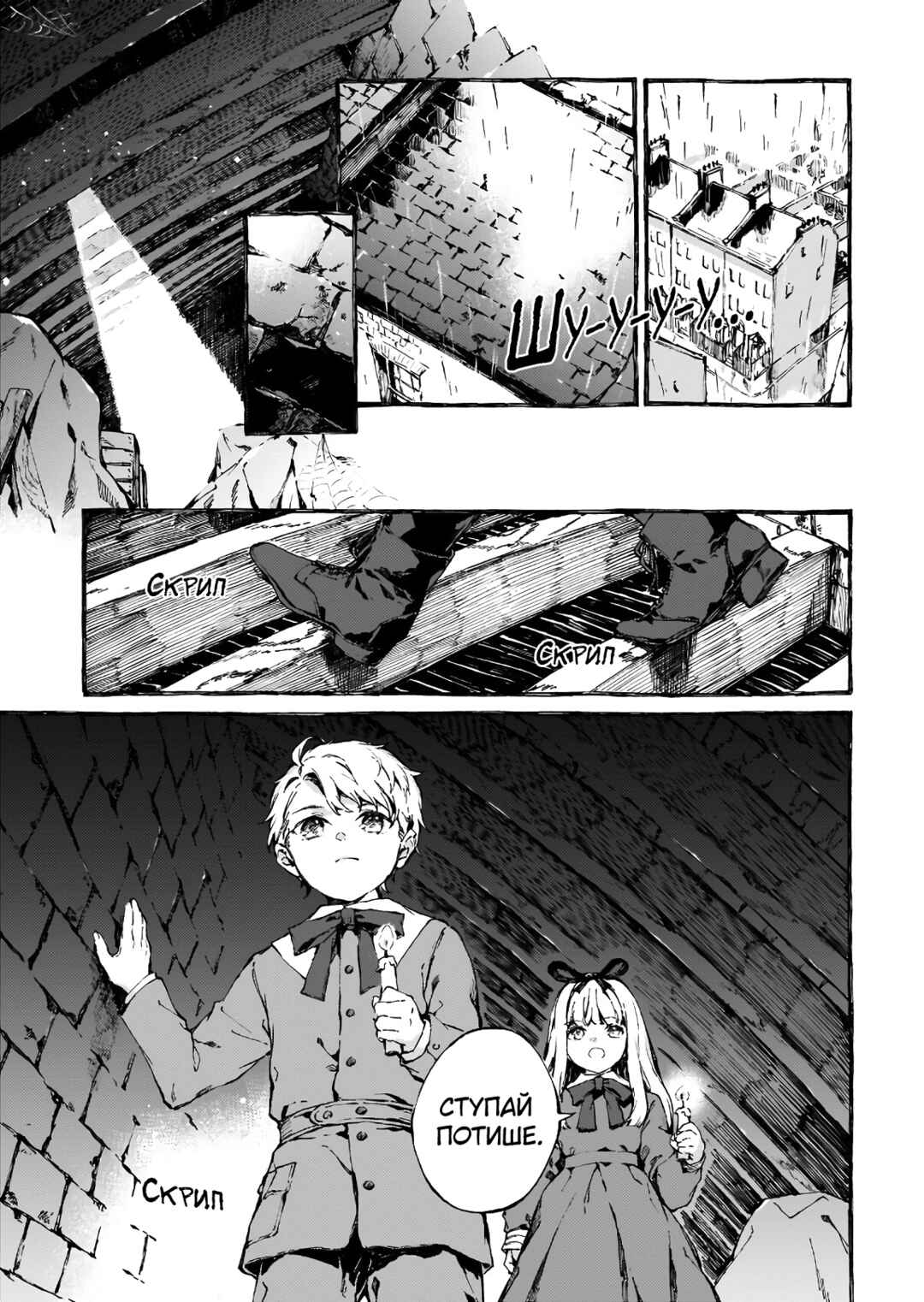 Chapter 2 - Page 2