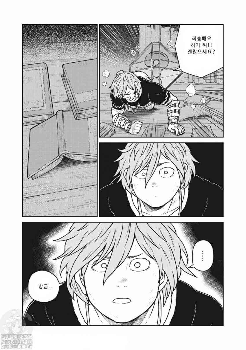 Chapter 31 - Page 5