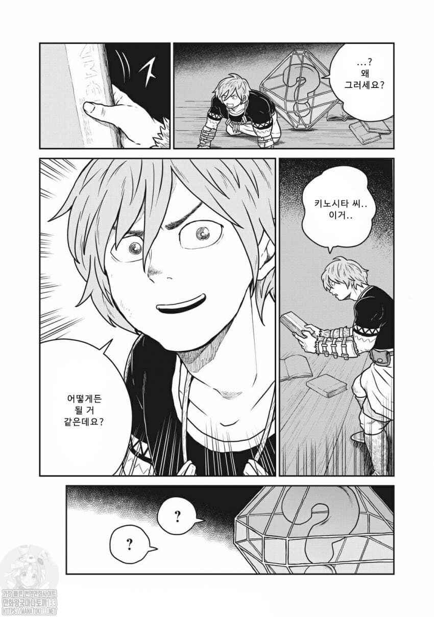 Chapter 31 - Page 6
