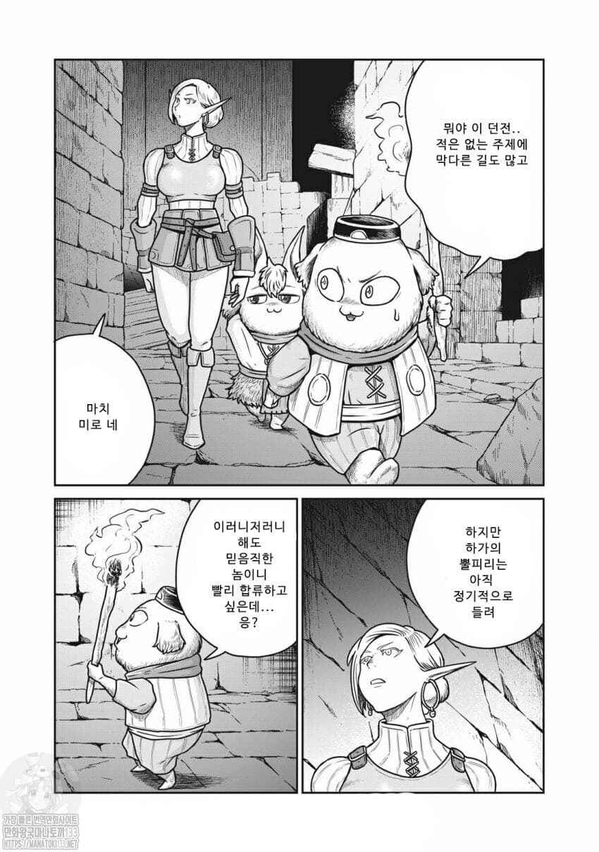 Chapter 31 - Page 8