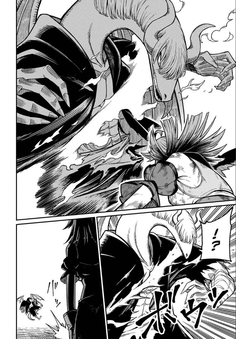 Chapter 26.2 - Page 6