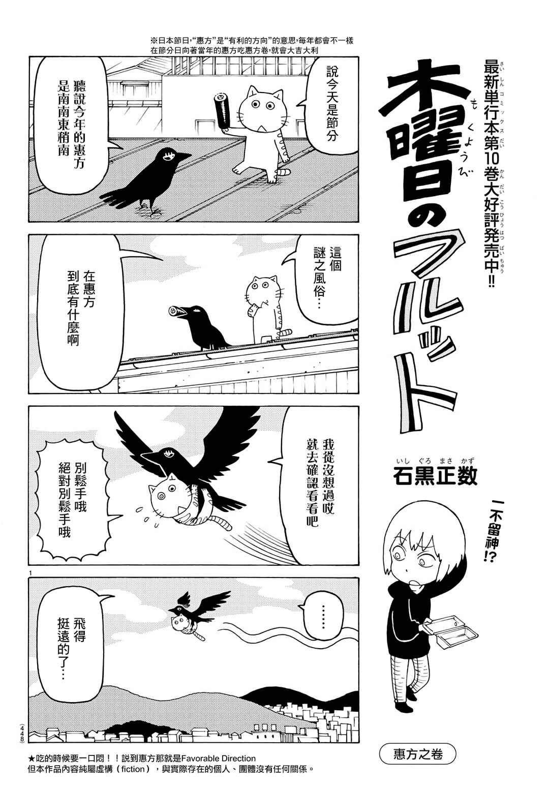 Chapter 691 - Page 1