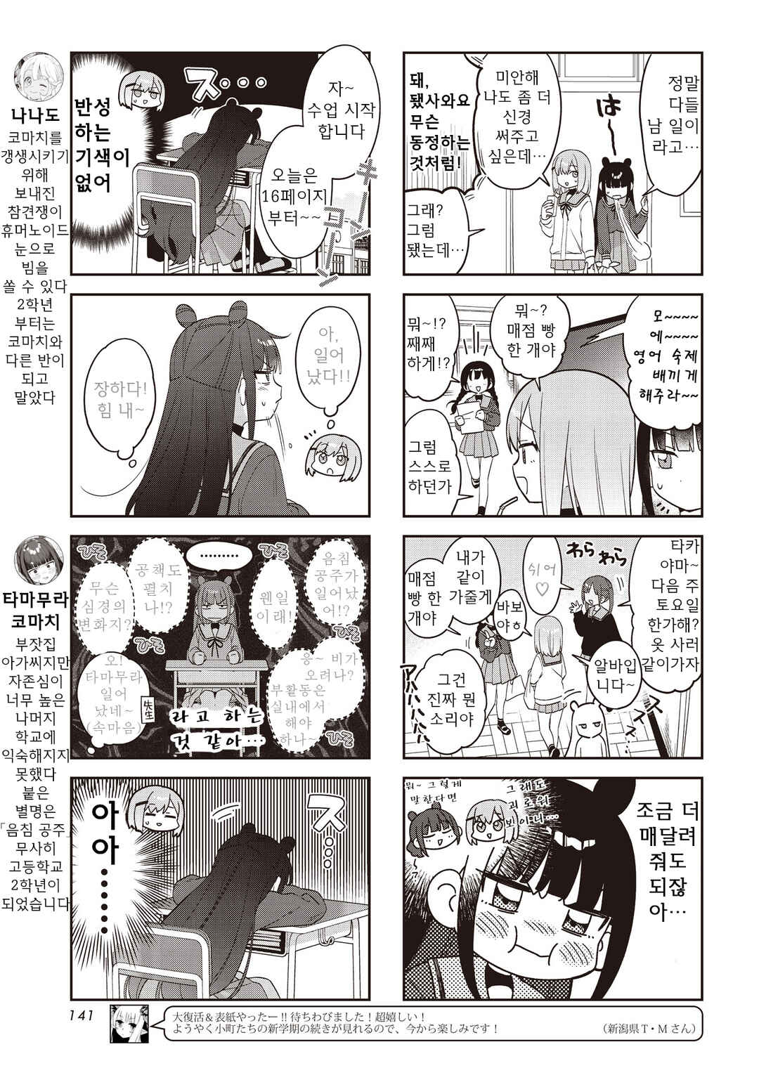 Chapter 48 - Page 3