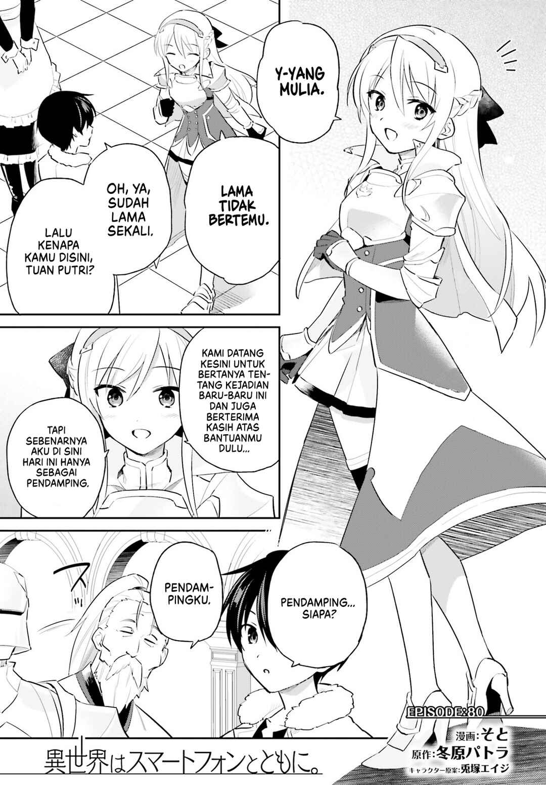Chapter 80 - Page 2