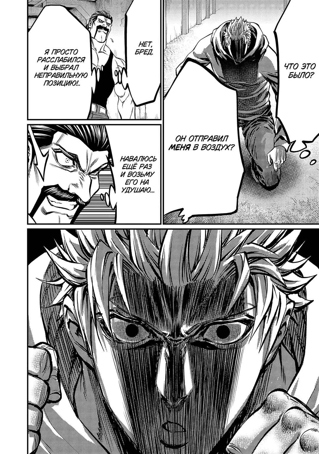 Chapter 169 - Page 11