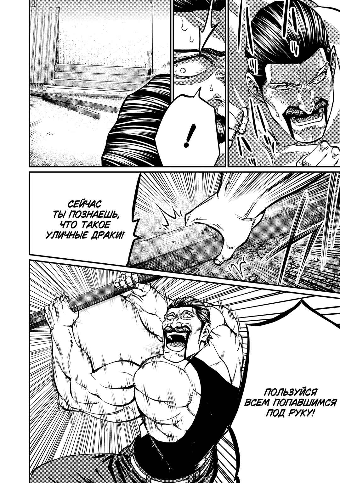 Chapter 169 - Page 13