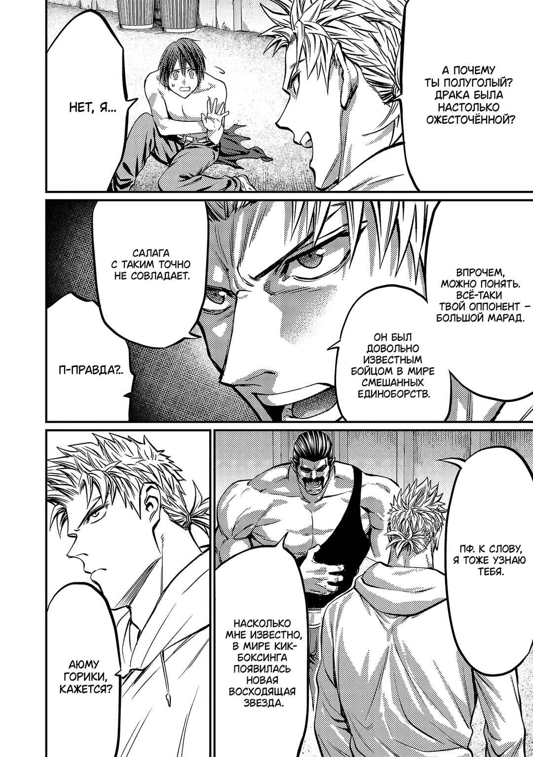 Chapter 169 - Page 3