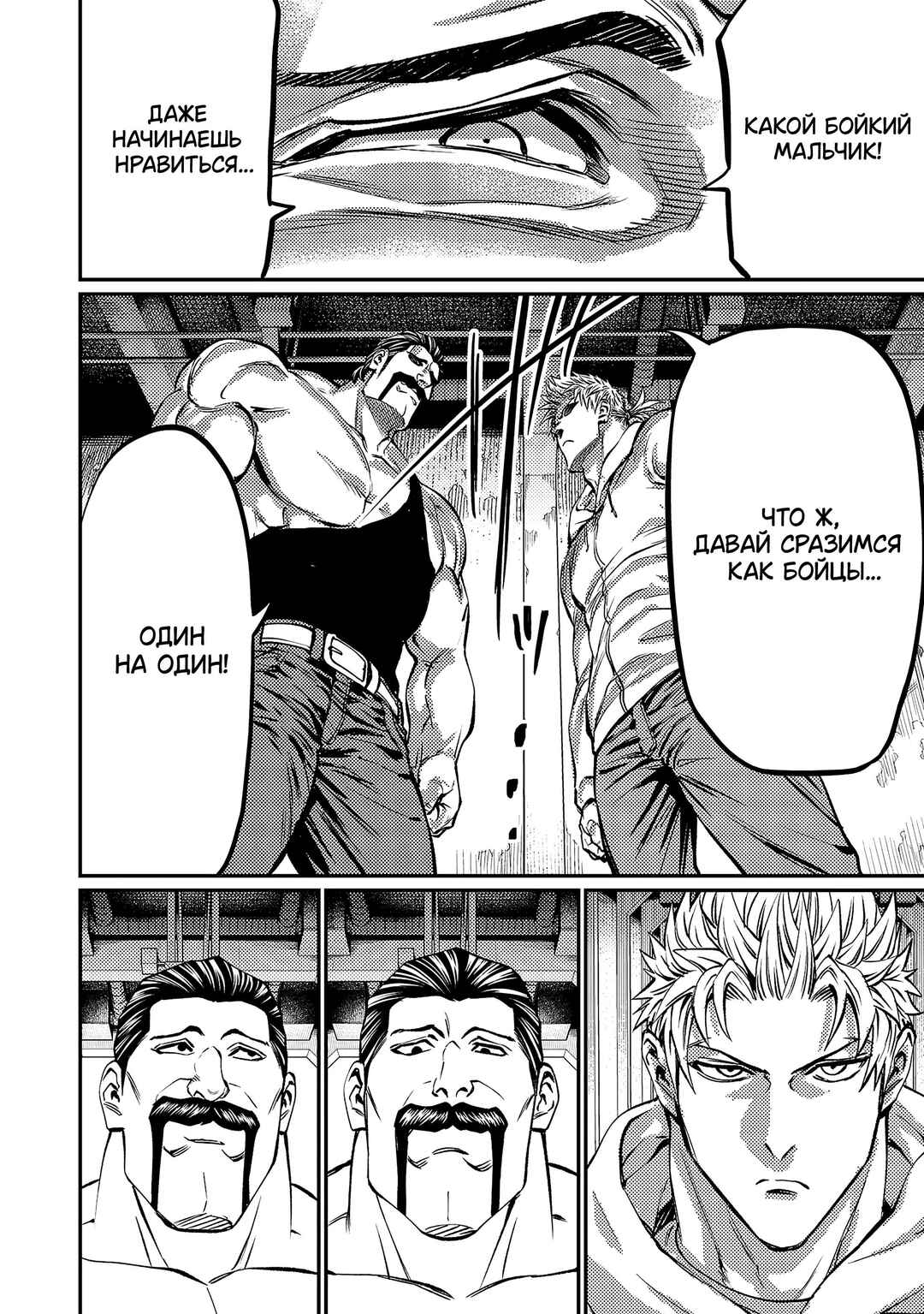 Chapter 169 - Page 5
