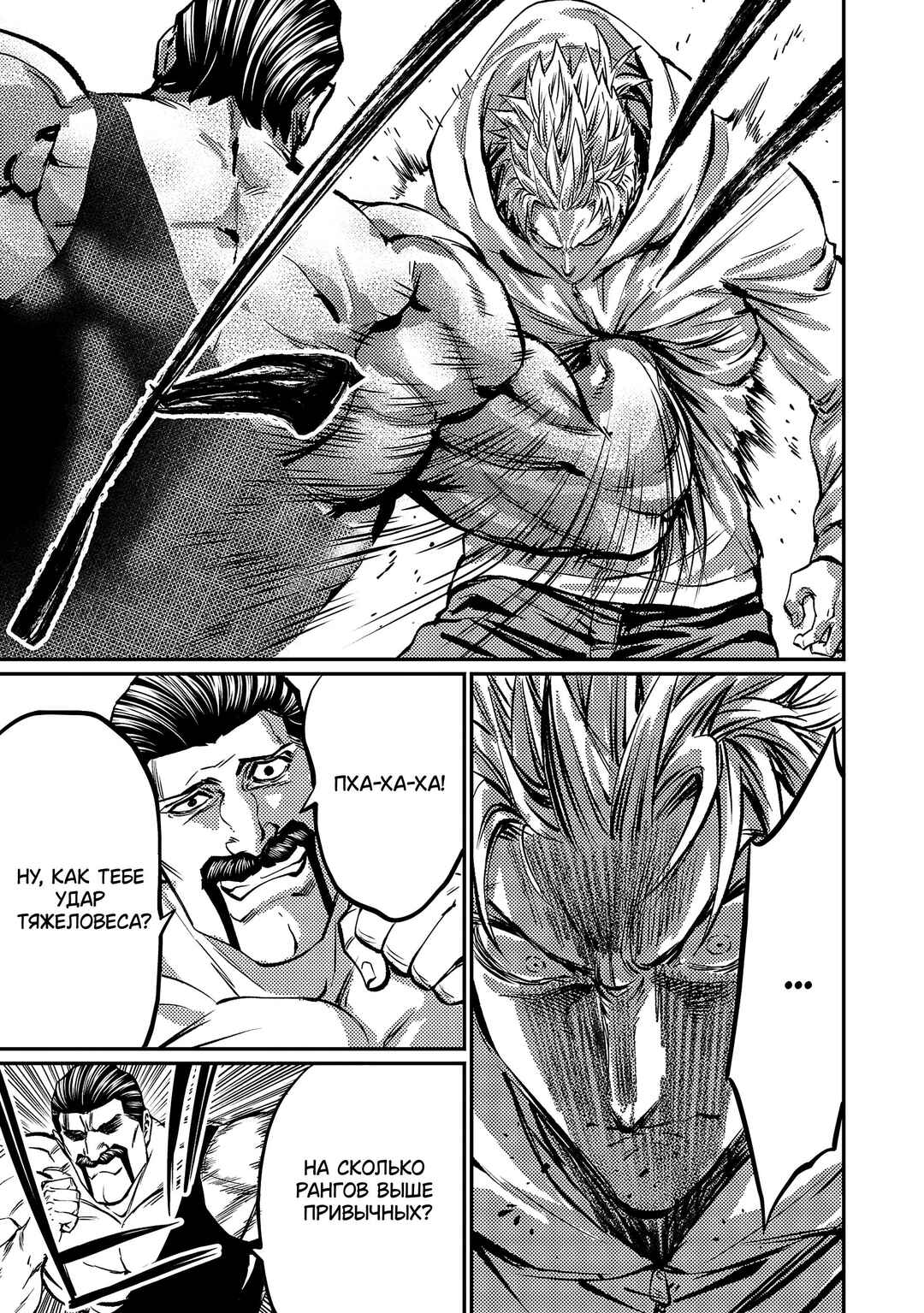 Chapter 169 - Page 6
