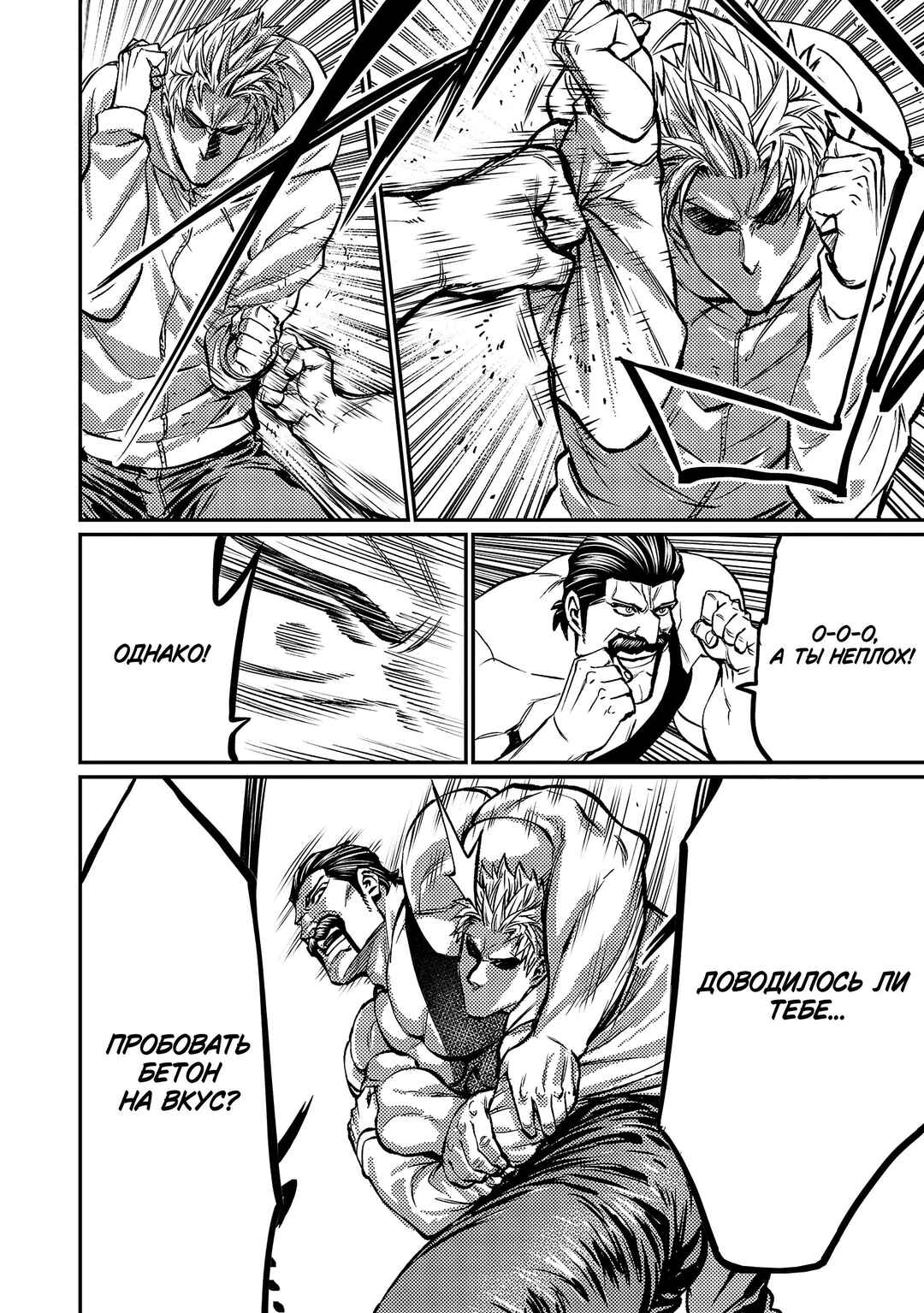 Chapter 169 - Page 7