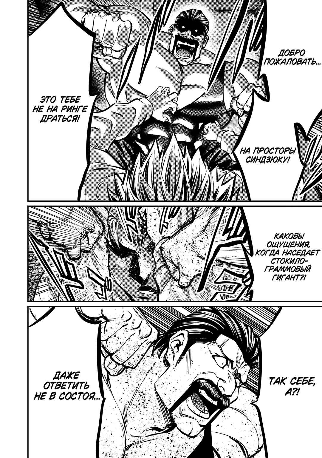 Chapter 169 - Page 9