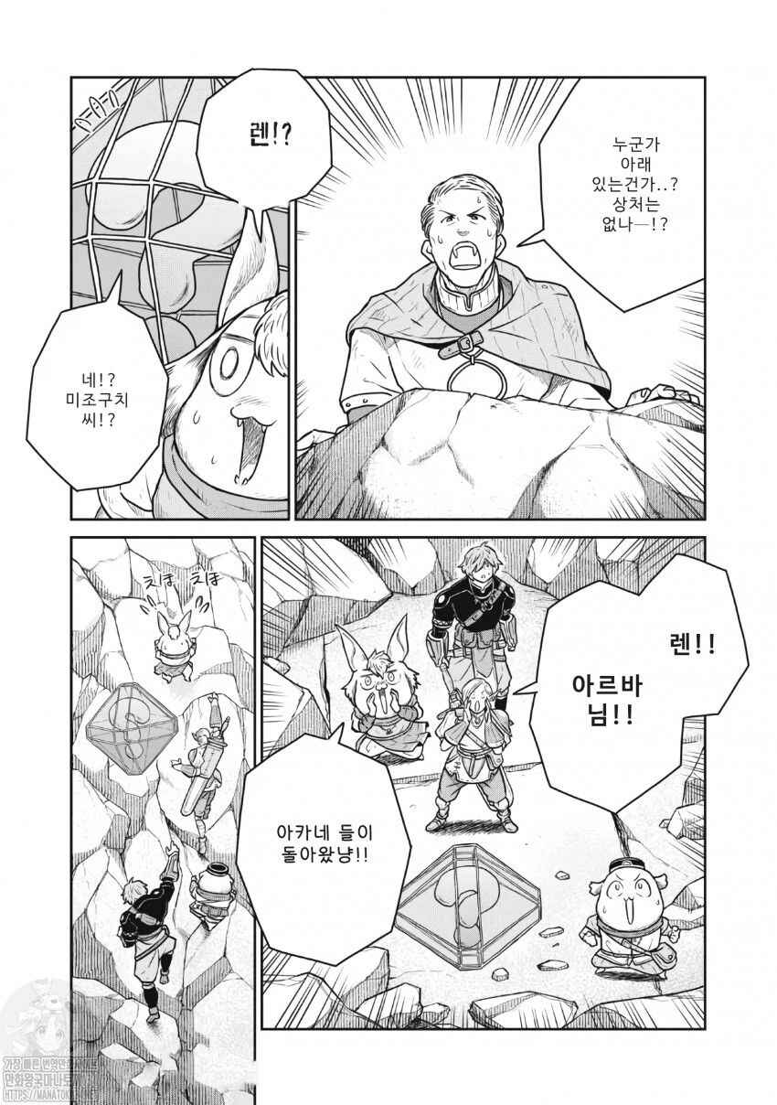 Chapter 45 - Page 10