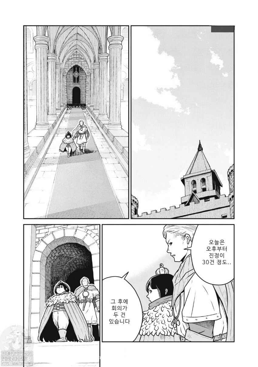 Chapter 45 - Page 12