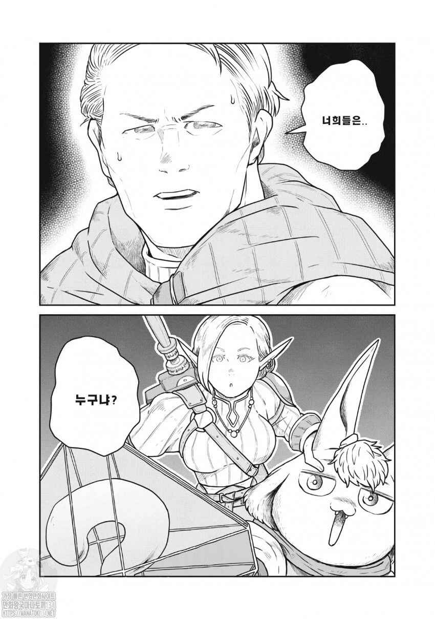 Chapter 45 - Page 14