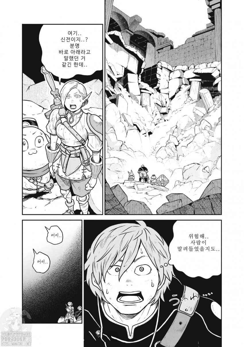 Chapter 45 - Page 9