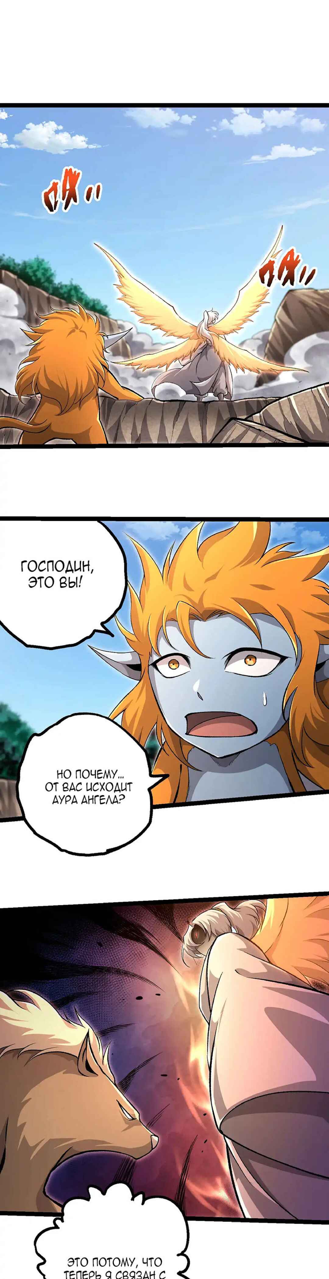 Chapter 466 - Page 1