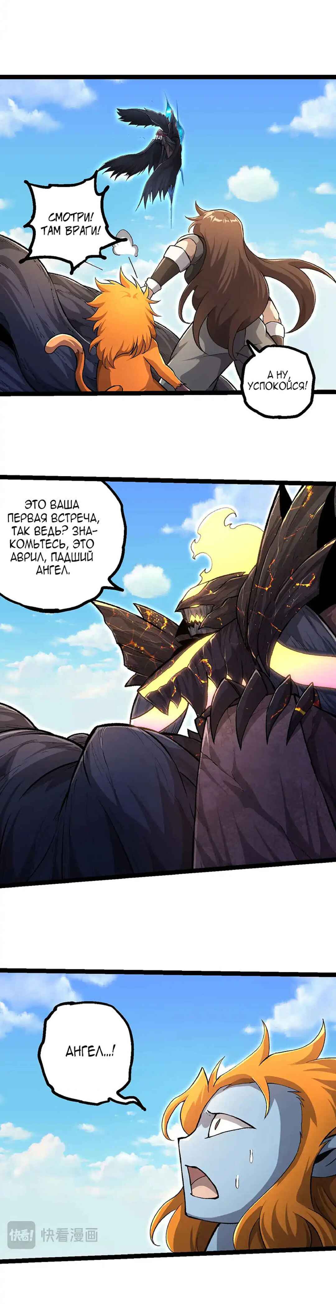 Chapter 466 - Page 13