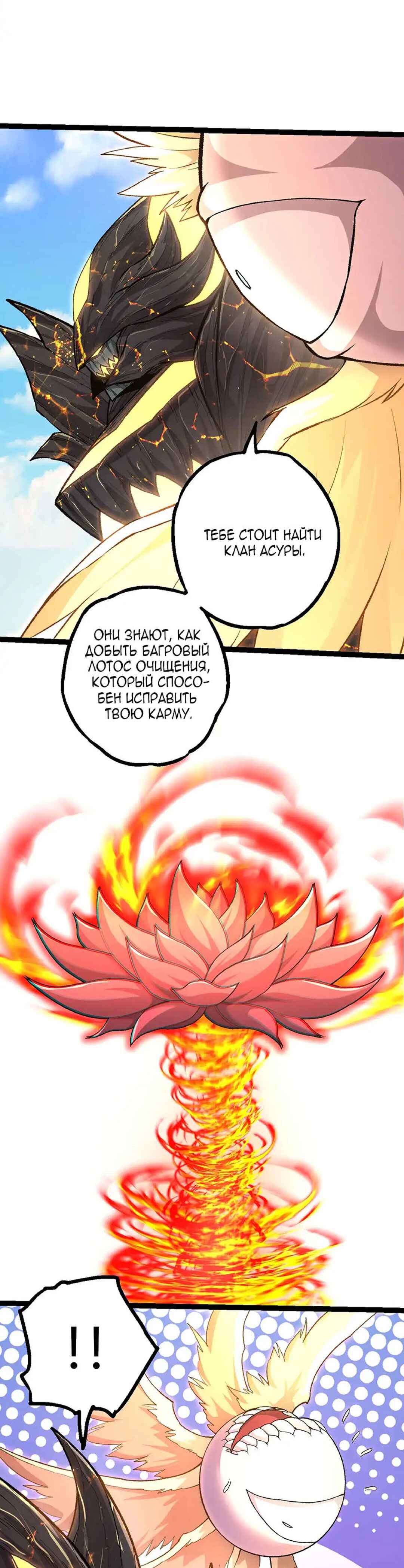 Chapter 466 - Page 19