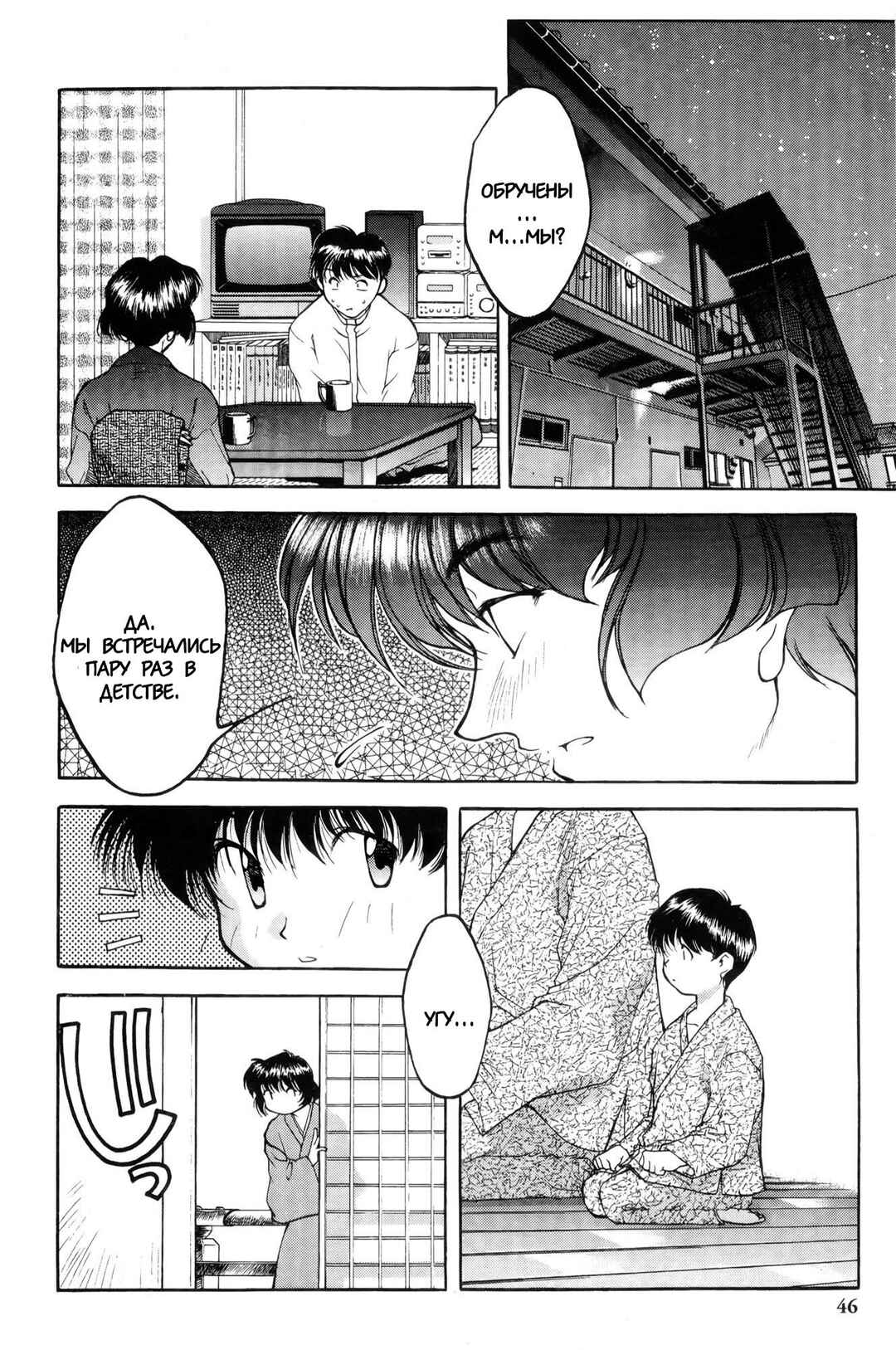 Chapter 2 - Page 12