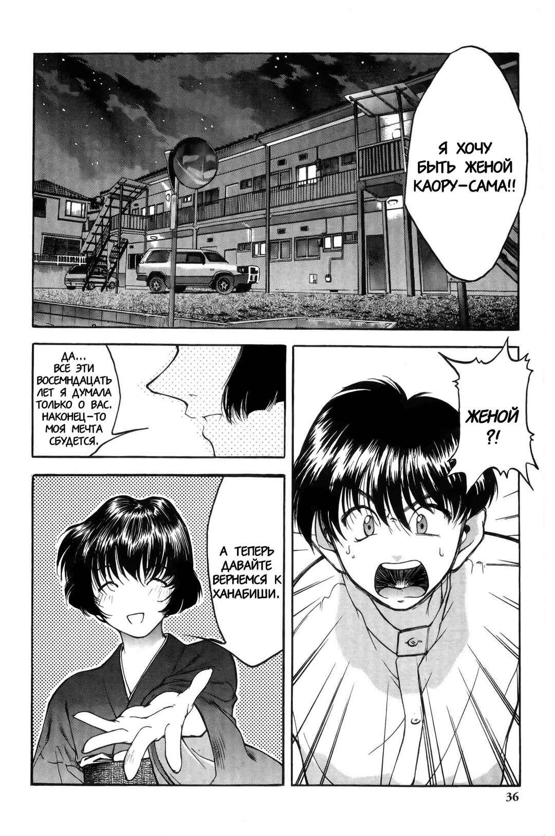 Chapter 2 - Page 2