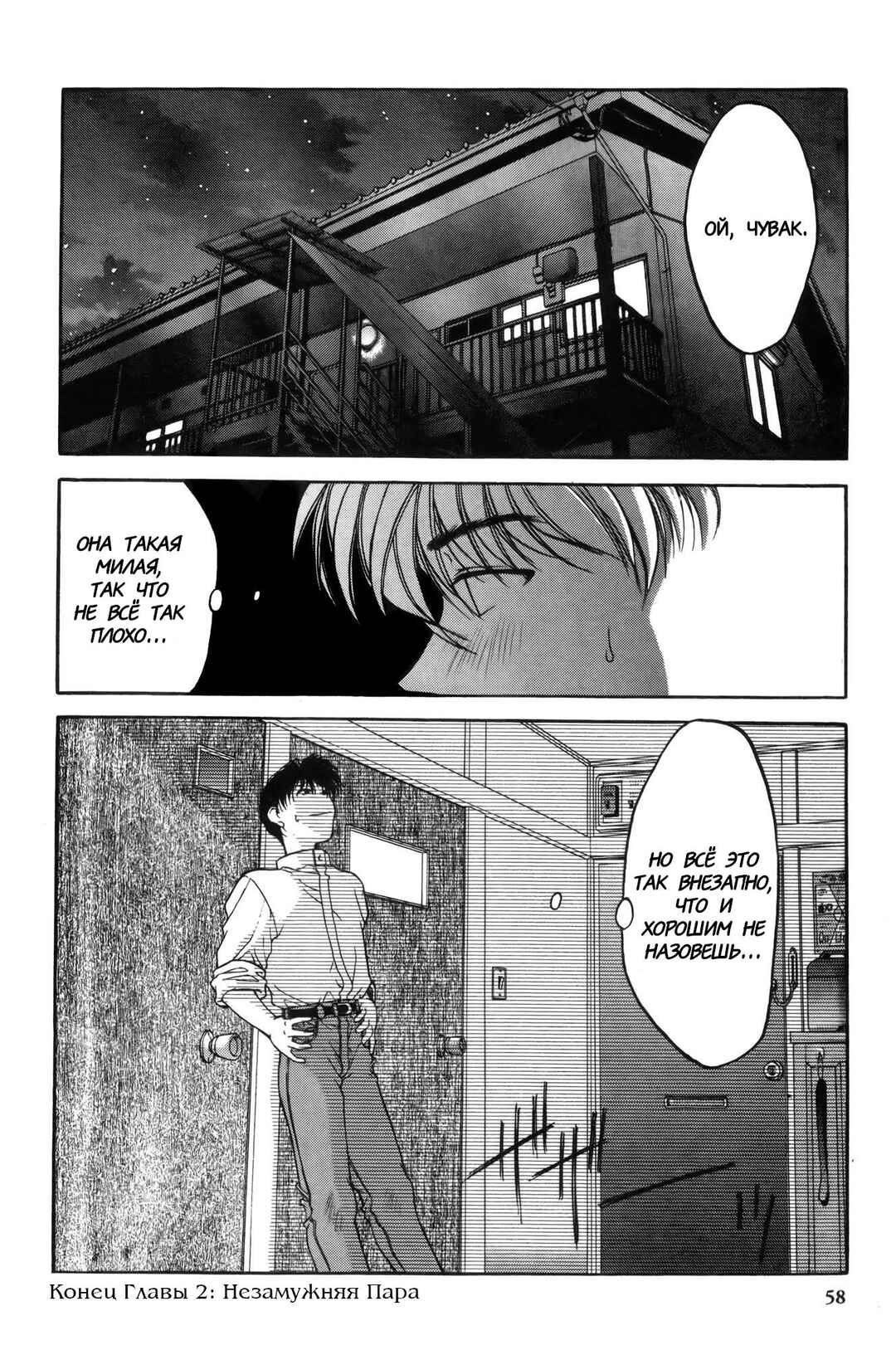 Chapter 2 - Page 24
