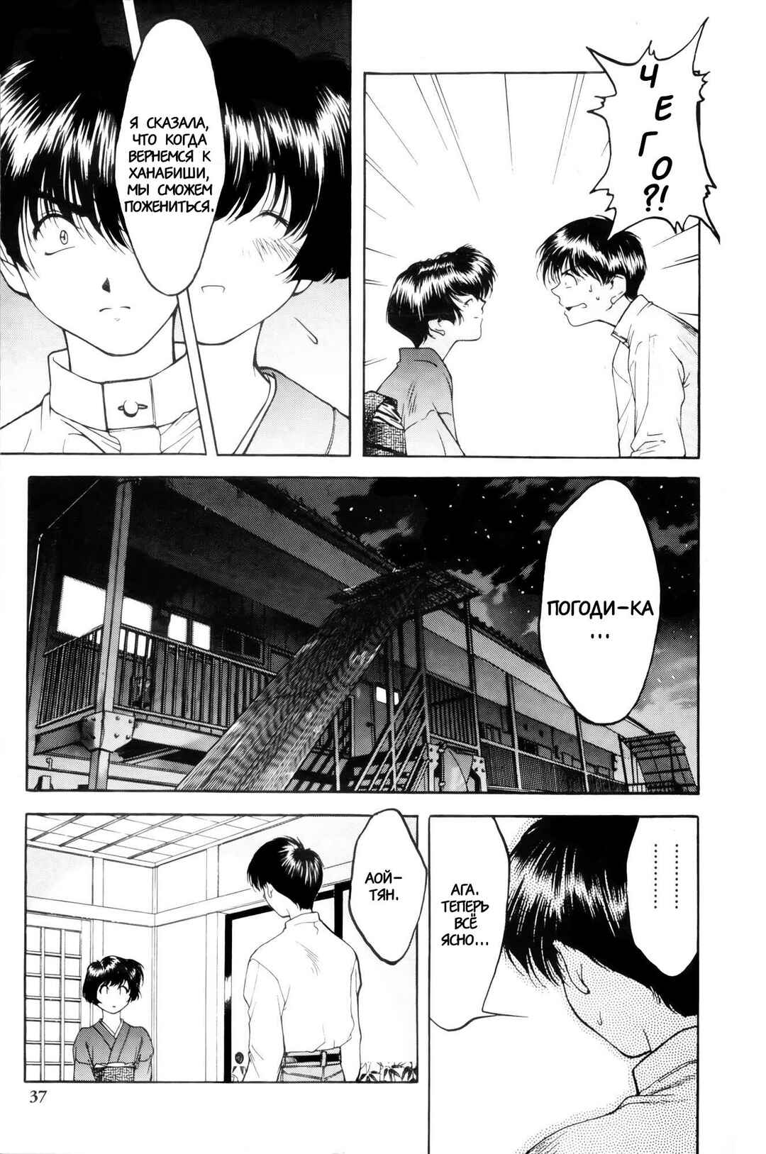 Chapter 2 - Page 3