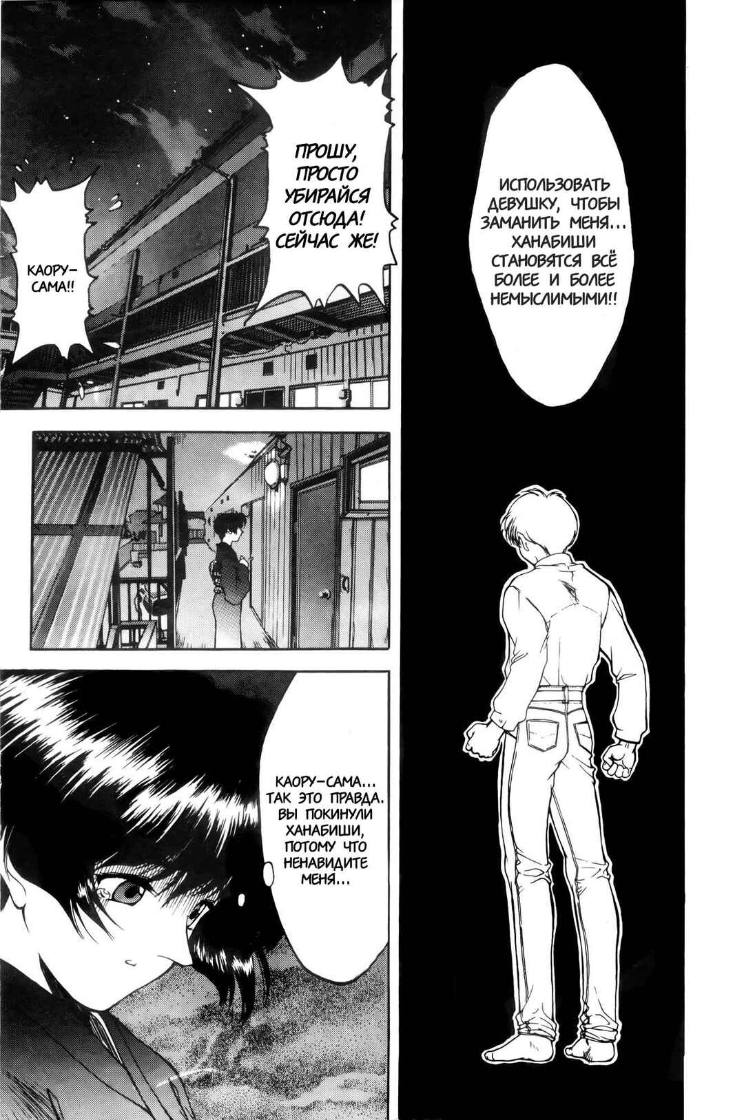 Chapter 2 - Page 5