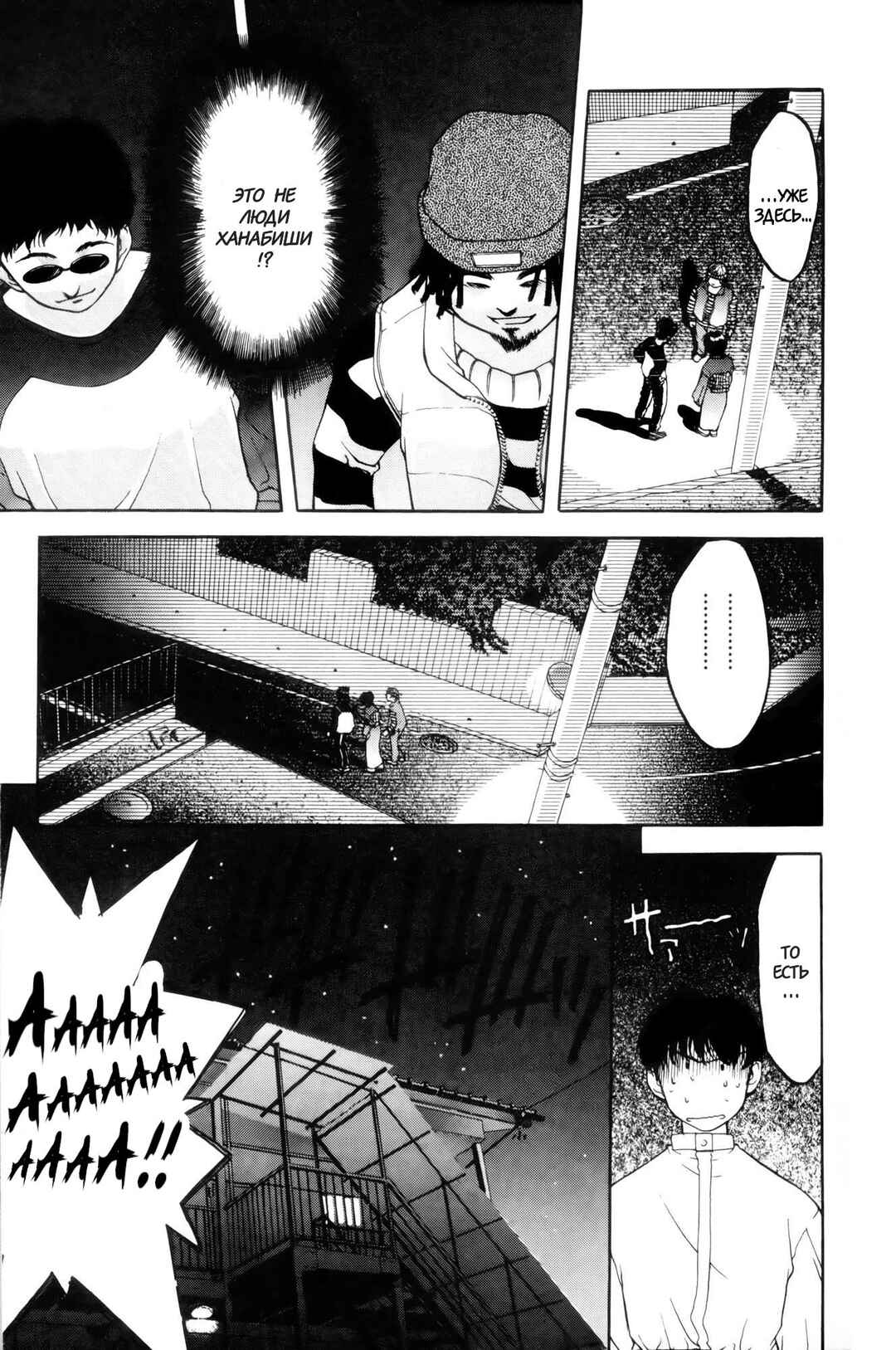 Chapter 2 - Page 7