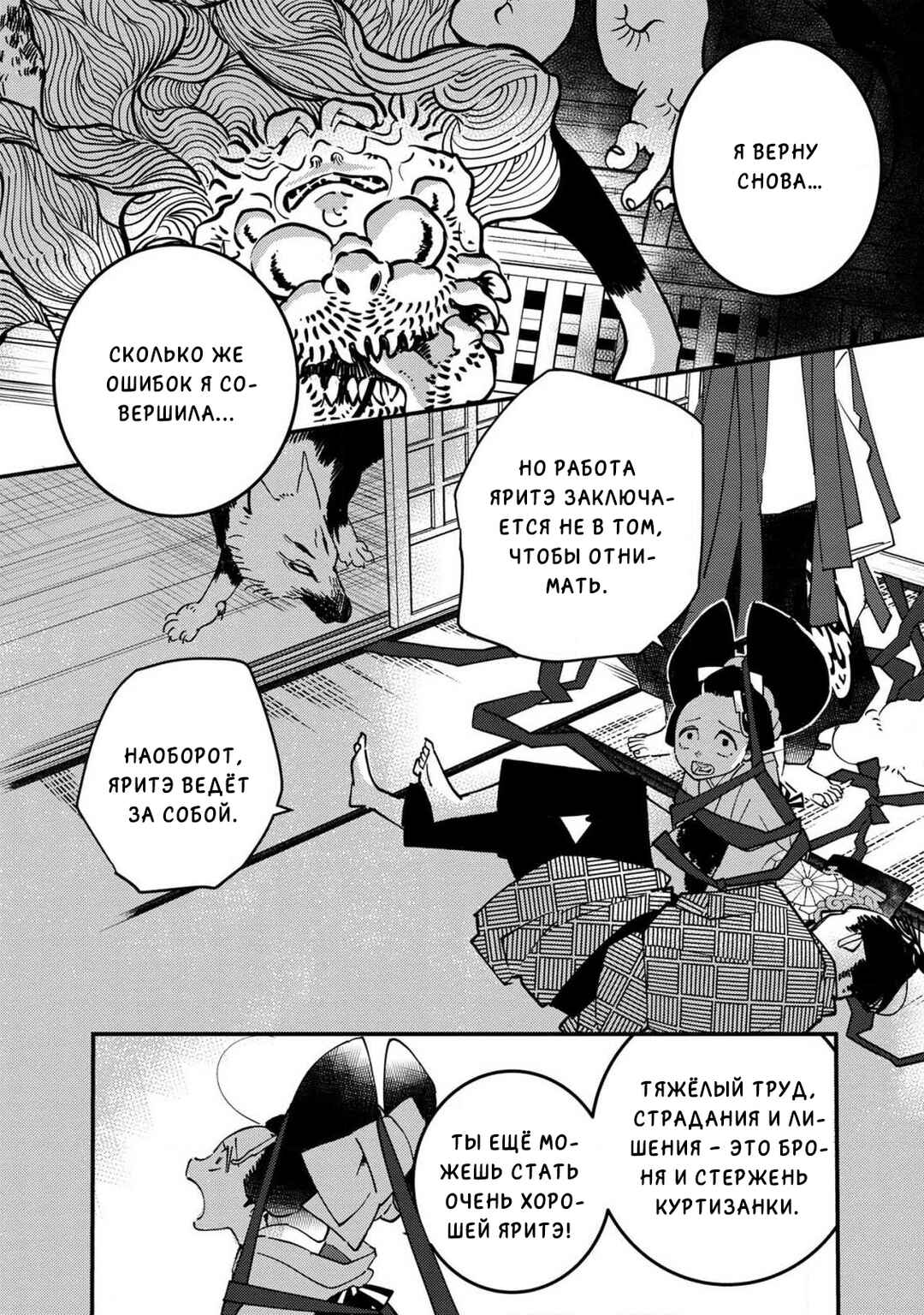 Chapter 17 - Page 12