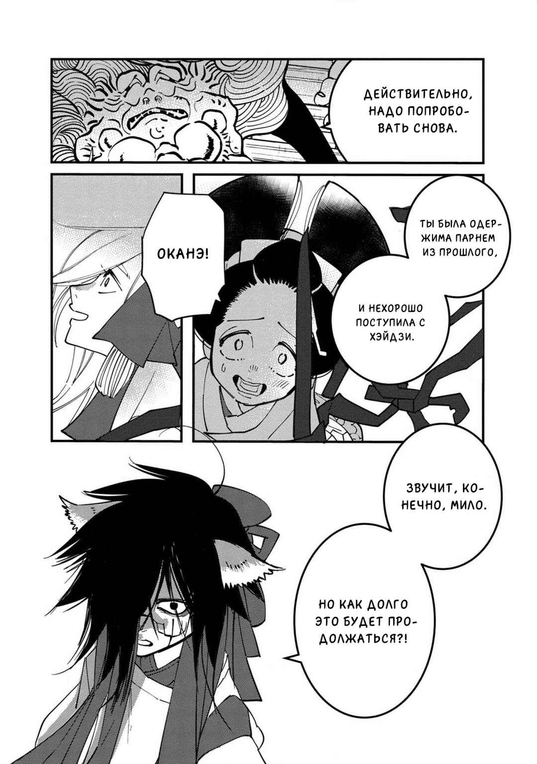 Chapter 17 - Page 13