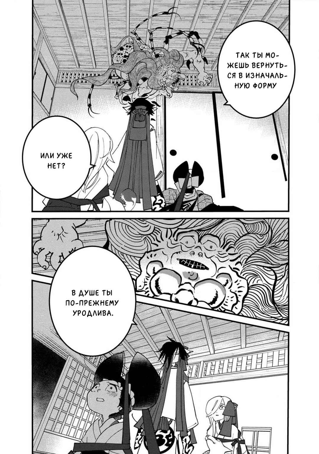 Chapter 17 - Page 14