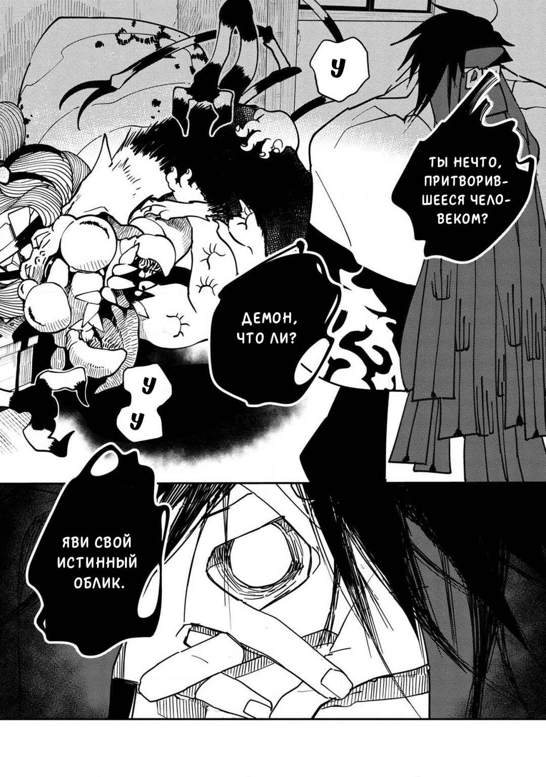 Chapter 17 - Page 21
