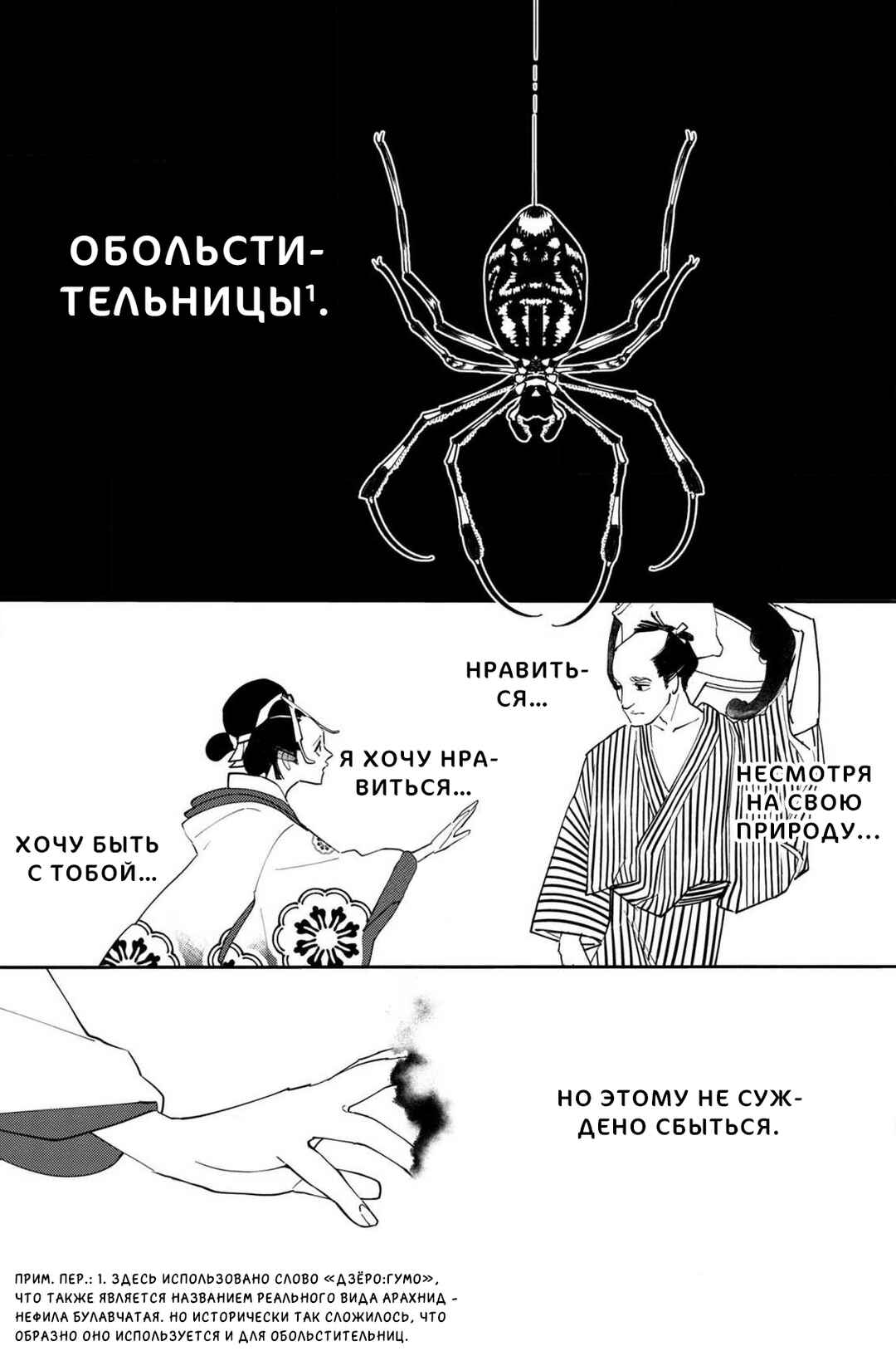 Chapter 17 - Page 28