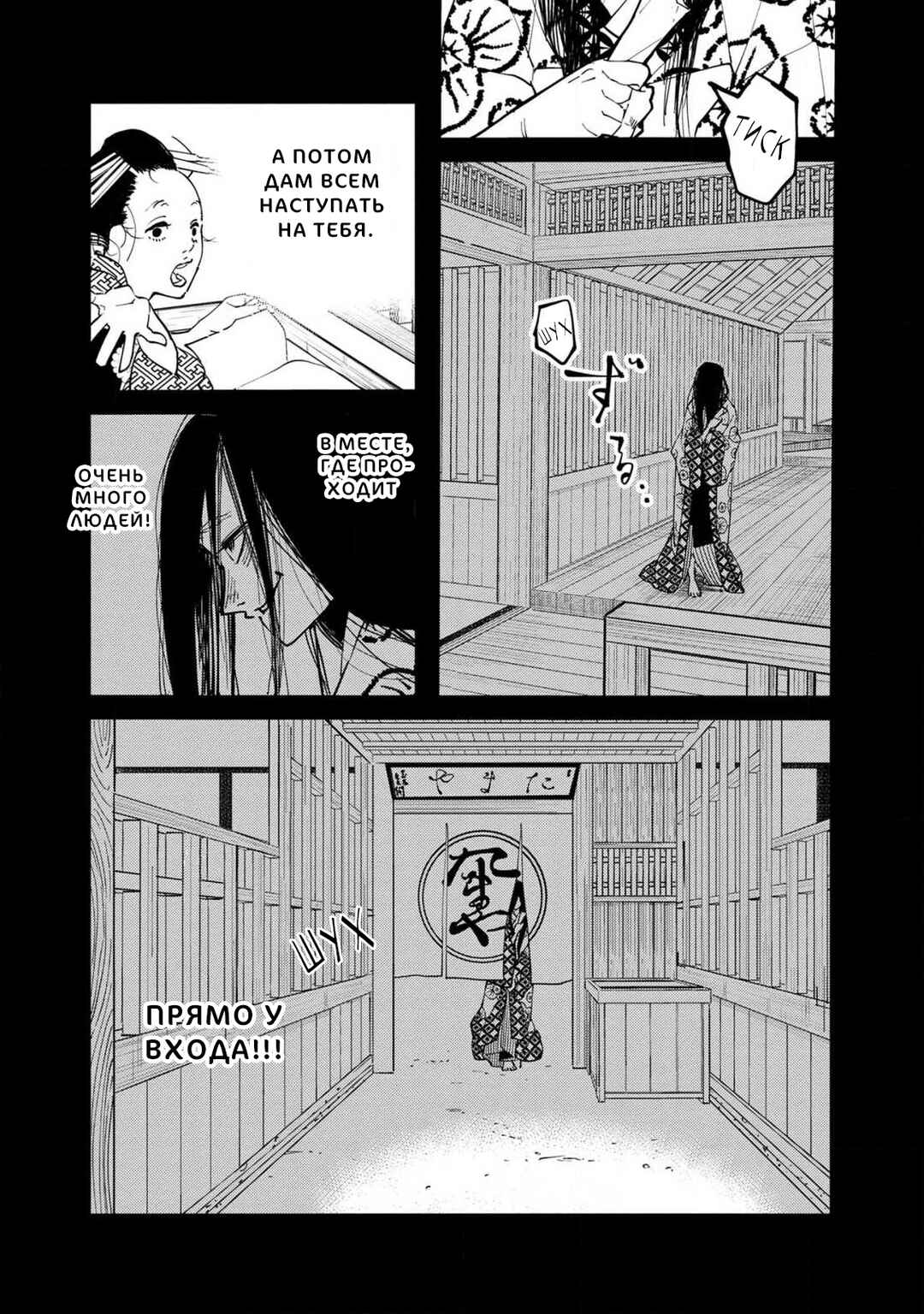 Chapter 17 - Page 3