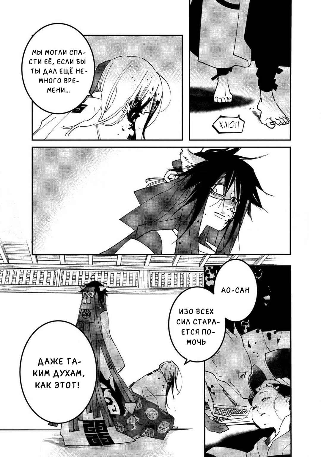 Chapter 17 - Page 32