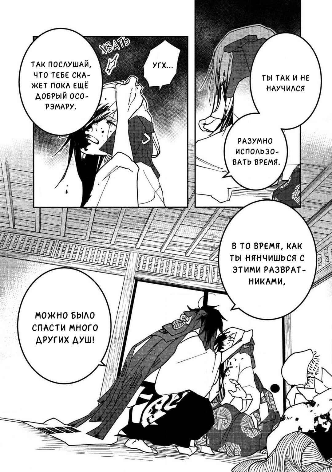 Chapter 17 - Page 34
