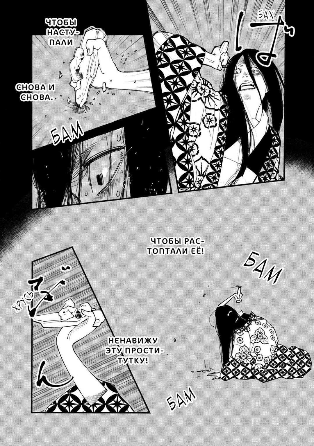 Chapter 17 - Page 4