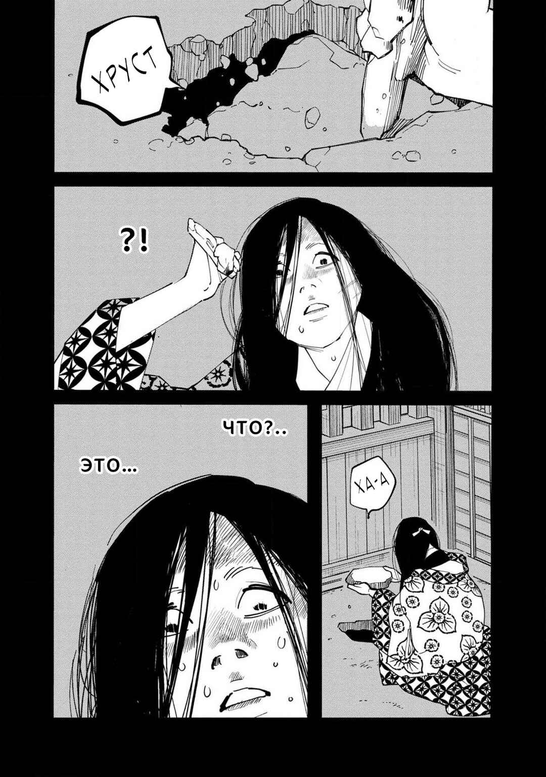 Chapter 17 - Page 5